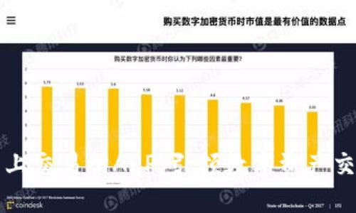 兆比特网上交易所APP：引领数字资产交易新时代