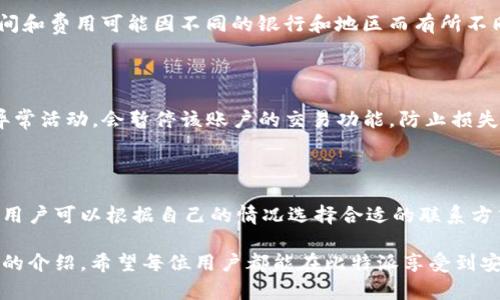 如何安全高效地使用比特派APP进行加密货币交易

比特派, 加密货币, 交易所/guanjianci

在移动互联网高速发展的今天，加密货币的交易已经变得越来越普遍，而作为一款深受用户喜爱的加密货币交易APP，比特派（BitPie）无疑是其中的佼佼者。比特派提供了一系列高效、便捷的功能，使得用户可以轻松管理数字资产，无论是购买、出售还是存储加密货币。然而，随着加密货币市场的波动性及网络安全问题的频繁出现，如何安全高效地使用比特派APP进行交易，成为了每一位用户必须面对的课题。

在接下来的内容中，我们将详细探讨如何下载比特派APP、注册账户、进行交易，以及如何保障您的账户安全。此外，针对用户在使用过程中可能遇到的一些问题，我们也将逐一进行详细解答。

如何安全地下载比特派APP

首先，用户在下载比特派APP时，务必要确保从官方渠道下载，以避免由于下载到第三方应用导致的安全风险。比特派的官方网站上提供了适用于安卓和iOS系统的客户端下载链接。

在安卓设备上，用户可以访问Google Play商店进行下载。在搜索框中输入“比特派”，找到官方的应用程序后，点击“安装”即可。在iOS设备上，访问App Store，同样搜索“比特派”，然后进行下载。

此外，除了直接下载之外，也可以通过他们的官方网站提供的二维码进行扫描下载。在下载完成后，记得对App进行更新，确保您使用的是最新版本，享受最新的安全功能及交易体验。

注册账户的步骤

下载完成后，用户需要进行注册。打开比特派APP后，会进入到注册页面。在这个页面，用户需要填写个人信息，包括邮箱、手机号等。同时，比特派会发送验证码至用户所提供的手机号或邮箱，以验证用户身份。

在身份验证完成后，用户需要设置一个强密码，建议包含字母、数字及特殊字符，确保账户的安全性。然后，用户需要同意比特派的用户协议，并点击注册。

成功注册后，为了提高账户的安全性，用户可以进行更进一步的身份验证，通常需要上传身份证件信息，这也有助于提高账户的交易限额。

如何进行加密货币交易

账户注册完成后，用户可以进行数字资产的充值和交易。比特派支持多种加密货币的交易，包括比特币、以太坊和其他主流币种。

充值的时候，用户可以在APP内找到“资产”选项，选择要充值的币种，并获取对应的充值地址。用户只需将其他交易所或钱包中的该货币转移至比特派提供的地址即可。

在交易方面，用户可以选择市场交易和限价交易两种方式。市场交易是指用户在当前市场价格下快速买入或卖出加密货币；限价交易则允许用户设定希望交易的价格，系统会在该价格时自动执行交易。在选择交易方式时，用户需结合自身的需求和市场行情做出合理选择。

如何保障账户安全

在使用比特派进行数字资产交易时，账户安全始终是重中之重。为了保障账户的安全，用户可以采取以下措施：

首先，使用复杂密码并定期更换。在设置密码时，建议至少包含8位字符，包含字母、数字及特殊符号。其次，开启双重认证（2FA），可以大大提升账户的安全性。比特派支持使用谷歌身份验证器或短信方式进行双重认证。

此外，用户还需定期检查账户登录记录，若发现异常登录行为，需及时更改密码并联系客服进行处理。同时，定期查看比特派的官方公告和更新，以获取最新安全信息和交易政策。

用户常见问题解答

h4问题1：比特派支持哪些数字货币交易？/h4

比特派支持多种主流数字货币的交易，如比特币（BTC）、以太坊（ETH）、莱特币（LTC）、瑞波币（XRP）等。用户可以根据自己的需求选择购买和交易不同的数字货币。同时，比特派也推出了一些新兴的代币，随着市场的变化，支持的币种可能会不断更新，因此建议用户定期查看比特派的官方公告或APP内的支持币种列表。

h4问题2：比特派的交易手续费是如何计算的？/h4

比特派的交易手续费一般是根据用户的交易量和平台的规定来计算的。具体手续费可能会因市场波动而有所变化。用户在进行交易前，可以在APP内查看当前的手续费标准，通常会在交易确认页面显示。同时，比特派也会不定期推出各种优惠活动，用户可以在活动期内享受更低的交易费用。此外，高级用户或持有平台token的用户可能会享有更低的手续费政策，这些都能有效降低用户的交易成本。

h4问题3：如何从比特派提款到我的银行账户？/h4

从比特派提取资金到银行账户的步骤相对简单。用户需首先将所需提取的数字货币转换为法币（如USDT等稳定币），然后在APP中找到“提币”功能，输入提取金额及银行账户信息。用户需注意的是，提币的时间和费用可能因不同的银行和地区而有所不同。在提币过程中，用户也需再次确认提币地址，以防出现错误。同时，平台可能会对提款进行审核，以确保账户安全，审核通过后，资金才能正常转入用户的银行账户。

h4问题4：我应该如何处理账户被盗的问题？/h4

如果您的比特派账户被盗，请立即采取以下措施：首先，立即更改您的账户密码，并关闭双重认证。然后，请尽快与比特派的客服团队联系，报告您的账户被盗情况。比特派会对您的账户进行调查，如果发现有异常活动，会暂停该账户的交易功能，防止损失进一步扩大。同时，也建议用户及时查看邮箱和短信通知，以防止账户信息被进一步泄露。为了避免未来再次发生类似事件，用户应加强安全意识，定期审查账户活动，并使用安全的网络连接和设备进行交易。

h4问题5：比特派的客服如何联系？/h4

用户可以通过多种方式联系比特派的客服团队。首先，可以在比特派APP内找到“客服”或“帮助”选项，获取在线客服支持。此外，比特派官方网站上通常会提供客服电话、邮件支持及常见问题解答（FAQ）页面。用户可以根据自己的情况选择合适的联系方式。不论是技术支持、交易问题还是账户安全，客服团队会迅速响应并给予用户必要的帮助。也建议用户在正式联系前，查阅常见问题解答以获取快速解决方案。

经过以上的详细分析，我们可以看到，比特派APP的使用不仅需要用户掌握基本的交易技能，也需关注账户的安全性。在日益复杂的数字货币交易环境中，用户选择正确的工具和策略是成功的关键。通过本文的介绍，希望每位用户都能在比特派享受到安全、高效的加密货币交易体验，并在这个崭新的数字经济时代中，把握住投资机遇。