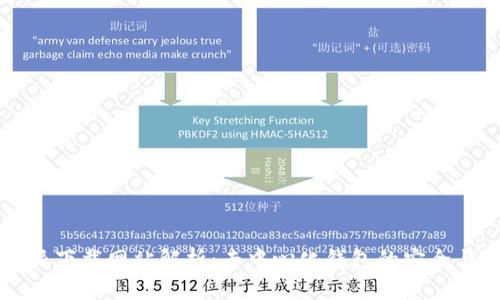 比特派下载网站解析：去中心化钱包的安全与使用