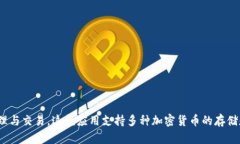 比特派的全名是“比特派钱包”，它是一款数字