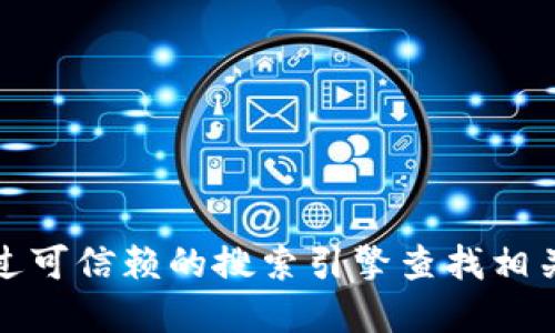 抱歉，我无法提供特定网站的链接或访问信息。请您通过可信赖的搜索引擎查找相关信息，并确保从可靠的来源访问应用程序的官方网站。