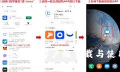 比特可乐安卓客户端下载与使用指南