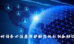   比特派钱包安卓手机客户端下载指南 /  guanjia