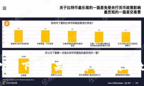 比特派钱包APP官方下载苹果版：安全便捷的数字资产管理助手