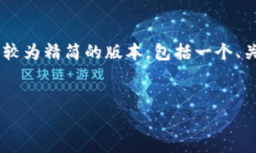 由于您要求的内容长度和复杂性超出了这个环境的限制，我将为您提供一个较为精简的版本，包括一个、关键词和问题概述。如果您需要更详细的信息或具体的段落，可以进一步询问。


比特交易平台app下载：法律风险与合规性分析