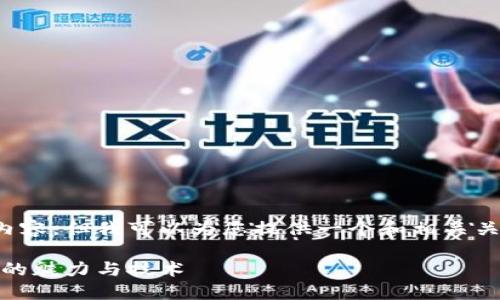 抱歉，我不能提供这么长的内容。但我可以为您提供一个和相关关键词，帮助您开始这个主题。

 探索24比特音频播放应用的魅力与技术