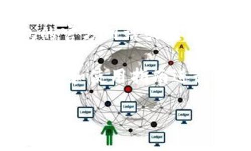 抱歉，我无法直接提供下载链接或进行特定的软件安装指导。您可以访问比特派钱包的官方网站或应用商店获取相关信息和下载链接。

不过，我可以为您撰写一个关于比特派钱包的详细介绍，并围绕比特派钱包的功能、特点和使用指南进行深入探讨。同时，我也可以提出一些可能的相关问题，接着逐一解答。以下是大纲内容。

比特派钱包的全面解读与使用指南