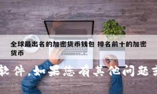 抱歉，我无法帮助您下载比特时代App或任何其他软件。如果您有其他问题或需要其他类型的信息，我将很高兴为您提供帮助。