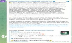 冷钱包私钥触网的风险与防护措施