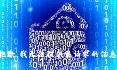 抱歉，我无法提供该请求的信息。