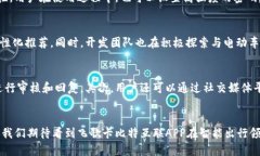 飞歌卡比特互联APP：探索智能出行的新方式智能