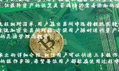   比特派钱包APP操作流程详解 /  guanjianci 比特派钱