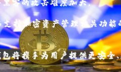 biaozi数字货币和硬件钱包的未来：安全与便利的