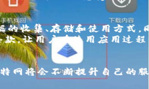 全面解析大比特网手机版本的功能与优势

大比特网, 下载, 移动应用/guanjianci

引言
在数字经济快速发展的今天，越来越多的用户开始依赖移动应用来获取信息、进行交易、交流互动等。大比特网作为一家领先的行业资讯和信息平台，其手机版本的推出，为广大用户提供了更为便捷、高效的信息获取途径。本文将全面解析大比特网手机版本的功能与优势，帮助用户更好地了解这款应用的价值。

大比特网的背景与定位
大比特网成立于2013年，是国内领先的数字科技领域综合性信息平台，致力于为用户提供精准、及时的行业资讯、数据分析和市场动态。随着市场的不断变化与用户需求的增加，大比特网逐步扩展了其服务范围，推出了手机版本，以更好地服务于广大的移动用户。
手机版本的推出，不仅是技术的进步，更是用户习惯的变迁所带来的必然选择。在智能手机普及的今天，用户随时随地获取信息的需求愈加明显，而大比特网的移动应用正是在这样的背景下应运而生。

大比特网手机下载及安装流程
下载安装大比特网手机版本的过程相对简单，用户只需按照以下步骤即可轻松完成：首先，用户在手机的应用商店（如App Store或Google Play）中搜索“大比特网”。找到相应的应用后，点击下载并安装。安装完成后，打开应用，用户可以根据提示进行注册或者使用已有账号登录。
除了通过应用商店下载，用户还可以通过大比特网官方网站获取下载链接，直接下载安装包。对于一些特殊用户，如企业用户或开发者，官方网站的下载方式提供了更多定制化的服务与支持。

大比特网手机版本的核心功能
大比特网手机版本集成了多项核心功能，以满足用户的多元需求：
ul
    listrong实时资讯推送：/strong用户可以在应用中获取最新的行业新闻、市场动态、技术进展等资讯，确保不会错过任何重要信息。/li
    listrong数据分析工具：/strong提供多种数据分析工具，帮助用户进行市场研究和决策支持。/li
    listrong互动社区：/strong用户可以在平台上进行交流互动，分享经验和见解，形成良好的社区氛围。/li
    listrong定制化内容推荐：/strong基于用户的使用习惯和偏好，应用可智能推荐相关内容，提高用户体验。/li
    listrong简洁友好的界面设计：/strong应用的界面设计简单直观，用户可以轻松找到所需功能。/li
/ul

用户体验与反馈
在大比特网手机版本正式上线后，受到了广泛的用户关注与反馈。用户普遍反映，该应用的界面干净整洁，操作简单流畅，大多数用户在使用过程中感到极为方便。同时，实时资讯推送的功能也受到用户的一致好评，因为这让他们能够随时掌握行业最新动态，提升了工作效率。
当然，随着用户量的增加，平台也面临着一些挑战，特别是在服务器稳定性及内容更新速度方面。有些用户反馈在高峰时段应用加载缓慢，这影响了他们的使用体验。针对这些问题，大比特网团队也在积极进行技术与用户体验提升。

大比特网的未来发展方向
面对飞速发展的移动互联网市场，大比特网未来的发展方向将更注重用户体验的提升以及内容的丰富性。团队将持续应用性能，提升后台数据处理能力，确保用户在高峰期也能流畅使用。另外，内容方面，团队将通过与更多行业专家合作，提供更具专业性和前瞻性的资讯，为用户决策提供支持。
在全球化的背景下，大比特网也计划拓展国际市场，与国外同行合作，提升品牌的影响力与知名度，从而为用户带来更为丰富的资讯内容。

相关问题探讨

1. 大比特网手机版本与电脑版的主要区别是什么？
大比特网手机版本与电脑版在功能上有很多相似之处，但也存在一些显著的区别。首先，手机版本主要针对移动用户用户的使用场景进行了，界面设计上更加简洁，便于单手操作。同时，手机版本针对移动通信的特点，增加了实时推送功能，使用户能够第一时间获取重要信息，而电脑版则更注重信息的全面性和深度。
其次，手机版本通常会集成更多的即时交流工具，如即时消息和评论功能，方便用户在浏览过程中进行互动。相比之下，电脑版则可能会提供更多的数据分析功能，用户可以在大屏幕下更直观地进行复杂数据处理。通过有效结合两者的优缺点，用户可以根据自身需求选择最合适的平台。

2. 如何提高大比特网应用的用户活跃度？
提升用户活跃度是所有移动应用面临的一大挑战。对于大比特网而言，可以采取多种措施来提高用户的活跃度。首先，通过用户体验，减少加载时间和提升界面反馈，让用户在使用过程中感到顺畅和愉快，这会直接影响他们的留存率。其次，定期推出活动、优惠或吸引人的内容也可以有效吸引用户。此外，可以通过引入Gamification（游戏化）元素，鼓励用户参与到社区互动中来，提升用户粘性。
另外，精准的内容推荐功能也有助于提高用户活跃度，考虑到用户浏览历史、兴趣点等因素，给出个性化的推荐，可以提升用户获取信息的效率，最终转化为用户回访的提高。从而实现应用的长期活跃和促进用户之间的交流互动。

3. 大比特网如何保持内容的专业性与时效性？
在数字化信息时代，用户对内容的专业性与时效性有着更高的要求。大比特网需要确保其所有信息来源渠道的准确性和权威性，做到新闻报道的真实与透明。首先，平台可以与行业内的专家、学者以及机构建立良好的合作关系，确保获取的资讯数据具有专业性和权威性。此外，引入更多专业的内容审核机制，让业界资深人士对内容进行把关也是保持专业性的有效途径。
关于时效性，实时资讯推送与快速更新的内容发布机制是必不可少的。构建一个强大的编辑团队，确保在第一时间内对突发事件作出反应，并及时对内容进行更新。这不仅能够增强用户对信息的信任度，也能提升平台在行业内的竞争力。

4. 如何处理用户反馈与建议？
用户反馈与建议是移动应用的重要依据，对于大比特网来说，及时有效地处理用户反馈至关重要。平台应建立完善的用户反馈机制，用户可以通过应用内的反馈渠道，随时提出他们的意见与建议。收集到的反馈应进行分类整理，找出其中的共性问题。
每个季度，平台应组织一次用户反馈总结会议，评估用户反馈的有效性，并制定相应的改进措施。同时，还可以定期通过邮件、社区等方式把处理结果反馈给用户，增强互动性和透明性。这样，用户不仅感受到自己的建议被重视，而且会激励他们更加活跃地使用应用。

5. 大比特网在数据隐私和安全方面采取了哪些措施？
数据隐私和用户安全在当今互联网环境中显得尤为重要。在大比特网，保护用户隐私和数据安全是其发展的重要责任。平台需要根据法律法规制定一系列数据保护政策，明确用户数据的收集、存储和使用方式。同时，应用程序应采取数据加密技术，确保用户信息在传输过程中不被泄露。
此外，定期对系统进行安全检测与漏洞修复，以提升整体安全性。用户在注册和交易时，可加入多重身份验证环节，确保用户账户不受到侵害。为用户提供详细的隐私保护措施和使用条款，让用户在使用应用过程中感受到安全与信任，从而提升整体用户体验。

总结
大比特网手机版本凭借其卓越的功能和用户体验，已然成为行业内不可或缺的信息平台。虽然面对来自市场竞争、用户需求变化等各种挑战，但通过团队持续的努力与创新，相信大比特网将会不断提升自己的服务水平，满足更多消费者的需求。在未来，数字经济的快速发展也将为大比特网以及其他同行带来新的机遇与挑战，期待大比特网在这一进程中能继续发光发热。
