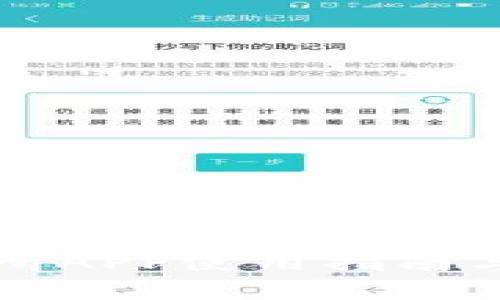 比特海外交易所APP使用指南与市场趋势分析