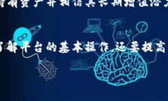 打造安全高效的数字资产交易平台 - 比特交易所