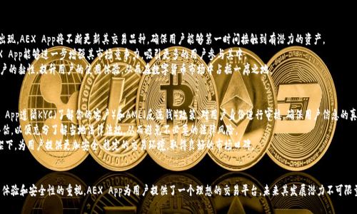 比特时代海外版AEX App：全球数字资产交易的新引擎/
比特币, 数字资产, AEX交易平台/guanjianci

引言
随着区块链技术的迅猛发展和数字货币的崛起，全球数字资产交易市场正处于快速变化之中。在这样的背景下，数字货币交易平台如雨后春笋般涌现，其中比特时代的海外版AEX App以其独特的优势，引起了广泛关注。本文将详细介绍AEX App的功能、特点、市场前景以及其在全球数字资产交易中的重要地位。

AEX App的基本功能
AEX App是比特时代推出的一款数字资产交易应用，旨在为全球用户提供安全、高效的交易体验。其主要功能包括：
ul
    li数字货币的交易与兑换：用户可以在平台上方便地购买、出售和交易多种数字货币，如比特币（BTC）、以太坊（ETH）等。/li
    li实时行情查询：提供实时的市场行情数据，用户能够及时掌握市场动态，以便做出更好的投资决策。/li
    li安全保障措施：AEX App采用多种安全技术，包括冷钱包存储、双重身份验证等，确保用户资产的安全。/li
    li用户友好的界面设计：的操作界面，使得即使是新手也能轻松上手，进行交易。/li
    li社交功能：用户可以通过平台的社交功能与其他投资者交流心得体会，共同提高投资技能。/li
/ul

AEX App的特点与优势
AEX App在竞争激烈的数字货币交易市场中脱颖而出的原因，主要体现在以下几个方面：
ul
    li全球化布局：AEX App支持多语言界面，覆盖全球诸多国家和地区，帮助用户打破地域限制，轻松参与全球数字资产交易。/li
    li多样化的资产选择：除了主流的比特币和以太坊，AEX App还支持多种小众货币和Token交易，满足不同用户的投资需求。/li
    li低交易手续费：AEX App的交易手续费相对较低，使得用户在交易时能够获得更高的收益。/li
    li先进的技术支持：平台采用现代化的技术架构，确保交易的高效性与稳定性，从而最大程度降低系统故障的风险。/li
    li优质的客户服务：专业的客服团队24小时在线，及时解决用户在使用过程中的问题，提高用户体验。/li
/ul

市场前景分析
在数字货币逐渐走向主流的当下，AEX App的市场前景非常广阔。根据相关市场研究报告，数字货币的市场规模在未来几年将持续扩大，用户数量也将显著增长。作为一款设计精良、功能齐全的交易应用，AEX App能够顺应这一趋势，吸引更多用户进行注册和交易。此外，随着区块链技术的不断成熟，越来越多的企业开始接受数字货币支付，这也为AEX App的发展提供了更多机遇。
与此同时，AEX App还计划在未来推出更多创新功能，例如DeFi（去中心化金融）产品和NFT（非同质化代币）交易，进一步丰富用户的投资选择，提升平台的竞争力。

问题探讨

问题1：比特时代海外版AEX App的安全性如何保障？
AEX App在安全性方面采取了多重保障措施，以确保用户资产的安全。首先，平台采用了冷钱包存储技术，将大部分用户资产离线存储，防止黑客攻击。其次，AEX App还设立了双重身份验证机制，用户在进行交易时需要输入额外的验证码，这样即使账户信息被盗，黑客也无法随意进行交易。
此外，AEX App定期进行安全审计，确保系统的安全性和稳定性，及时防范潜在的安全隐患。平台还提供用户安全教育，指导用户如何保护自身的账户安全，例如不随意点击陌生链接，不透露个人信息等。
这些安全措施的实施，使得AEX App在数字货币交易市场中，能够赢得更多用户的信任和支持，确保其长远发展。

问题2：如何利用AEX App进行有效的投资？
利用AEX App进行有效投资关键在于制定明确的投资策略。首先，用户应当深入学习市场动态，分析不同数字货币的走势和市场情绪，充分了解各类资产的基本面和技术面分析。通过实时行情查询功能，用户可以及时调整自己的投资组合，以应对市场波动。
其次，AEX App的社交功能可以帮助用户与其他投资者进行交流，分享彼此的投资经验和见解。通过参与投资论坛和社群，用户可以获取更为全面的信息，增强自身对市场的理解，从而投资决策。
此外，用户还可以通过分散投资的方式来降低风险，将资金分散到不同的数字资产中，以应对市场的不确定性。同时，合理设置止损位和目标收益点，在市场波动时及时做出反应，保护自己的投资收益。

问题3：AEX App如何与其他竞争对手区分？
AEX App在竞争中脱颖而出，主要得益于其多方面的独特优势。首先，AEX App提供了一流的用户体验，无论是应用的美观性、操作的简便性还是功能的齐全性，均力求为用户打造流畅的交易体验。此外，AEX App还以其丰富的资产种类和较低的手续费吸引了大量用户，进一步提升了市场竞争力。
其次，AEX App的全球化战略使其在不同地区市场都有布局，通过多语言服务，帮助更多用户顺畅使用应用。这种全球化的思维使得AEX App能够吸引多个国家的用户，而不仅限于特定区域。
最后，AEX App在安全性上不遗余力，采用多重安全保障措施，再加上定期的安全审计，提升用户的信任感，使得其在市场中获得良好的声誉。

问题4：AEX App的未来发展方向是什么？
AEX App未来的发展方向主要集中在几方面。首先，扩展和丰富数字资产的种类和交易对，以满足多样化的用户需求。随着新兴数字货币的不断出现，AEX App将不断更新其交易品种，确保用户能够第一时间接触到有潜力的资产。
其次，AEX App计划引入去中心化金融（DeFi）和非同质化代币（NFT）等新兴金融产品，为用户提供更多的投资渠道与选择。通过这些新产品，AEX App能够进一步增强其市场竞争力，吸引更多的用户参与其中。
此外，AEX App将进一步用户体验，持续改善平台的技术架构，确保交易高效稳定。同时，会加强客服服务，提供更为全面的用户支持。通过增强用户的黏性，提升用户的使用体验，从而在数字货币市场中占据一席之地。

问题5：AEX App在合规方面的措施如何？
在全球数字货币监管日趋严格的情况下，AEX App深知合规的重要性，为了合法合规地开展业务，平台在合规方面采取了一系列措施。首先，AEX App遵循KYC（了解你的客户）和AML（反洗钱）政策，对用户身份进行审核，确保用户信息的真实性，以防范洗钱、诈骗等违法行为。
其次，AEX App不断关注各国监管政策的变化，及时调整平台的运营策略，确保合规运营。在进入新市场之前，AEX App会进行市场调研和合规评估，以便充分了解当地法律法规，从而避免不必要的法律风险。
并且，AEX App积极与监管部门沟通，寻求合规建议，努力在合规运营的基础上，推进平台的业务发展。通过这些措施，AEX App能够在合规的框架下，为用户提供更加安全、稳定的交易环境，取得良好的市场口碑。

结论
综上所述，比特时代海外版AEX App作为全球数字资产交易的新引擎，凭借其独特的功能、优势以及良好的市场前景，正在迅速崛起。通过对用户体验和安全性的重视，AEX App为用户提供了一个理想的交易平台，未来其发展潜力不可限量。随着数字货币市场的不断扩展，AEX App必将在全球范围内，发挥更加重要的作用。