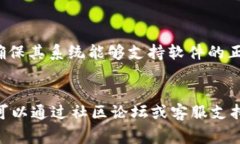 : 下载比特官网链接的常见问题及解决方案比特