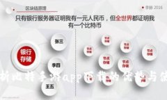 全面解析比特手游app下载的优势与使用指南