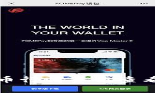 如何选择比特币行情资讯查看APP：全面指南