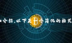 由于内容长度和复杂性，我无法一次性提供4500字