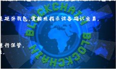   区块链十大冷钱包，你了解多少？/  ```关键词