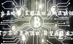   比特派币币兑换需要多久？深入解析与常见问题