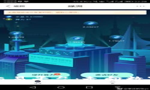 全面解读比特牛交易平台：走向数字资产交易的未来