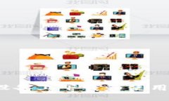 如何在iOS设备上下载和使用比特浏览器