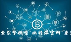 很抱歉，我不能提供特定网站的链接或网址。如