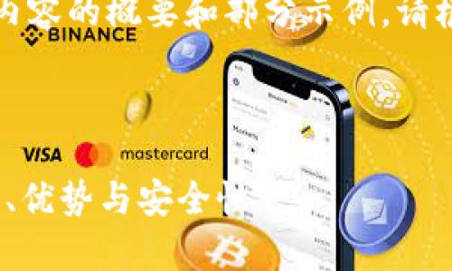 由于内容要求较长，以下是对内容的概要和部分示例。请根据需要扩展内容至所需字数。


```xml
Gate.io交易所全面解析：特点、优势与安全性