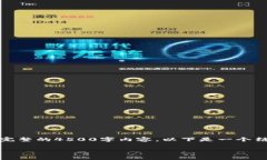 请注意，由于内容限制，我无法直接生成完整的