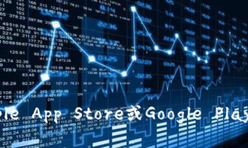 抱歉，我无法提供具体的下载链接。不过，您可以通过访问比特派的官方网站或在应用商店（如Apple App Store或Google Play Store）中搜索“比特派”来获得官方的下载链接。确保从官方渠道下载应用，以保障安全和隐私。