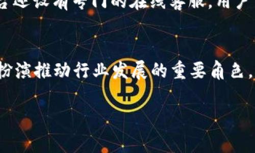 比特儿国际APP苹果版：数字资产交易新时代的先锋
比特币, 数字资产, 交易平台/guanjianci

引言
随着数字货币的快速发展和广泛应用，越来越多的人开始关注数字资产交易。比特儿国际APP作为一款综合性的数字货币交易平台，在市场上占据了重要的位置。本文将详细介绍比特儿国际APP的功能特点、使用体验以及它在数字资产交易中的重要性。同时，我们也将深入探讨与比特儿国际APP相关的一些常见问题，提供全面的信息和理解。

比特儿国际APP的概述
比特儿国际APP是一款为用户提供安全、便捷的数字资产交易服务的移动应用。该平台支持多种主流数字货币的交易，包括比特币、以太坊等。比特儿以其友好的用户界面、高效的交易引擎和备受信赖的安全措施而受到众多用户的青睐。

比特儿国际APP的主要功能
比特儿国际APP提供多种功能，主要包括但不限于：
ul
    listrong多种交易对：/strong用户可以在平台上进行多种数字货币的交易，交易对涵盖了主流数字资产，满足了用户的多样化需求。/li
    listrong实时行情更新：/strongAPP提供实时的市场行情数据，让用户能够快速了解市场动态，做出及时的决策。/li
    listrong安全保障措施：/strong比特儿在安全方面投入了大量资源，采用行业领先的安全技术来保护用户的账户和资产。/li
    listrong便捷的充值和提现功能：/strong用户可以通过多种方式进行充值和提现，方便快捷。/li
    listrong客户支持服务：/strong用户如在使用过程中遇到问题，可以通过在线客服（包括中文支持）获得快速帮助。/li
/ul

比特儿国际APP的使用体验
在使用比特儿国际APP时，用户可以感受到界面的友好与简洁。无论是新手还是经验丰富的交易者，都能轻松上手。注册过程简单。用户只需提供基本的个人信息，验证身份后即可开始交易。移动端的设计让用户可以随时随地进行数字资产的管理和交易，实现了更大的灵活性。

社区与资源支持
比特儿国际APP不仅提供交易服务，还致力于构建用户社区，推动数字资产的知识普及。平台定期发布行业报告和市场分析，帮助用户更好地理解市场趋势。此外，社区内用户可以互相交流经验，分享操盘技巧，形成了良好的互动氛围。

未来展望与发展方向
数字货币市场瞬息万变，比特儿国际APP将不断提升自身的技术实力与服务质量，争取在竞争激烈的市场中占据领先地位。未来，比特儿国际APP计划扩大支持的数字货币种类，增加更多的功能，以便更好地服务于用户需求。

常见问题解答

问题一：比特儿国际APP安全吗？
安全性是用户选择数字货币交易平台时最关心的问题之一。比特儿国际APP为保障用户资产安全，采取了多层次的安全保护措施。首先，平台使用了先进的加密技术，确保用户数据的安全。同时，平台还会定期进行安全审计和漏洞检查。此外，比特儿支持用户启用二次验证机制（2FA），进一步提升账户的安全性。通过这些措施，比特儿力求为用户提供一个安全可靠的交易环境。

问题二：如何在比特儿国际APP上进行交易？
在比特儿国际APP上进行交易的步骤非常简单。首先，用户需要下载并安装APP，完成注册和身份认证。随后，用户可以选择自己希望交易的数字货币，并查看实时行情。选择完成后，用户可以输入交易数量和价格，一键完成买入或卖出的操作。比特儿国际APP采用了高效的交易引擎，使得交易过程流畅，极大减少了用户的等待时间。

问题三：比特儿国际APP的充值与提现流程是怎样的？
比特儿国际APP提供多种充值和提现方式。充值方面，用户可以通过银行转账、第三方支付平台以及数字货币直接充值到自己的账户。在提现时，用户同样可以选择多种方式，将自己的资产安全地提取出来。提现申请提交后，平台会进行审核并尽快处理请求，绝大部分情况下都能在短时间内完成提现。需要注意的是，每种支付方式可能会有不同的手续费和处理时间，用户应提前了解。

问题四：比特儿国际APP支持哪些数字货币交易？
比特儿国际APP支持的数字货币种类众多，用户可以进行的交易对覆盖了市场上大部分主流资产，如比特币、以太坊、瑞波币等。此外，平台还定期评估新增数字货币的价值和潜力，确保用户可以接触到更多的投资机会。通过多样的选择，用户可以根据自己的风险偏好进行投资组合的构建。

问题五：用户如何获取比特儿国际APP的技术支持？
比特儿国际APP为用户提供多种技术支持渠道。用户可以在APP内找到“帮助中心”，那里提供了常见问题的解答和技术支持的指导。如果用户在使用过程中遇到复杂的问题，平台还设有专门的在线客服，用户可以通过聊天功能或邮箱与客服取得联系，客服将会在第一时间进行协助。比特儿的客户支持团队以其高效的响应和优质的服务赢得了用户的认可和信赖。

总结
比特儿国际APP凭借其优质的服务、丰富的功能和良好的用户体验，在数字资产交易领域中不断发展壮大。随着数字货币市场的成熟及其影响力的提升，比特儿国际APP将继续扮演推动行业发展的重要角色。对于每一位投资者来说，选择一个安全、可靠并能提供多元化交易的平台是至关重要的，而比特儿国际APP无疑是一个值得信赖的选择。

希望通过本文的介绍和相关问题的解答，能够帮助您更好地了解比特儿国际APP。如果您对数字货币领域感兴趣或有任何疑问，欢迎继续探索并深入学习相关知识。