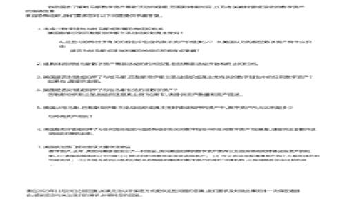 冷钱包接收比特币的详细指南