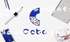   Ledger钱包官网价格信息详解 /  guanjianci Ledger钱包