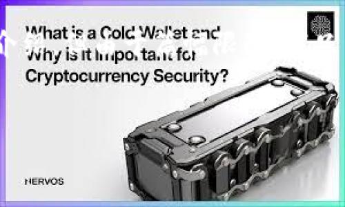 注意：以下是一个示例、关键词、以及相关问题的介绍，但由于篇幅限制，我只能提供简化的内容和框架，可以作为写作的基础。

```xml
比特派交易平台的安全性及使用分析