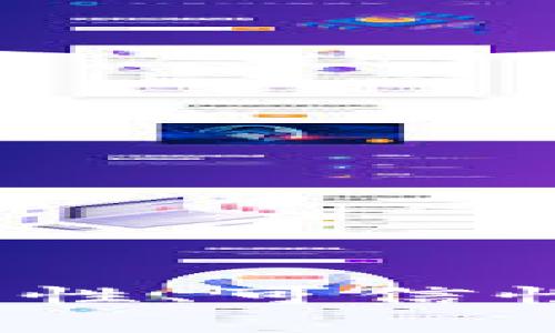 比特派交易所：可靠性、可信性与安全性全面解析