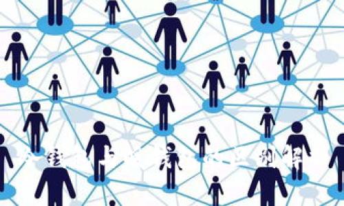 冷钱包与暖钱包的区别解析