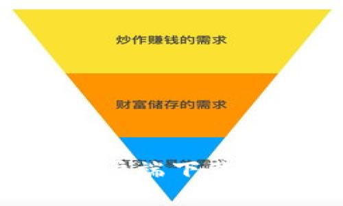 HTC犇比特客户端下载与安装全攻略