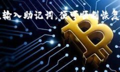 以太坊冷钱包imToken的全方位解析及其在区块链中