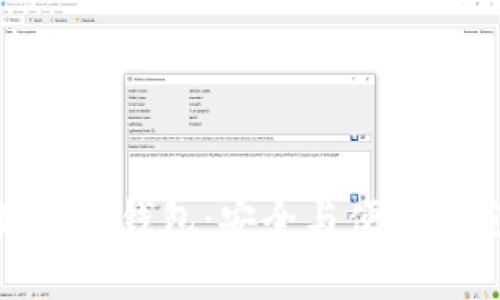 现在最好的冷钱包：安全与便利的完美结合