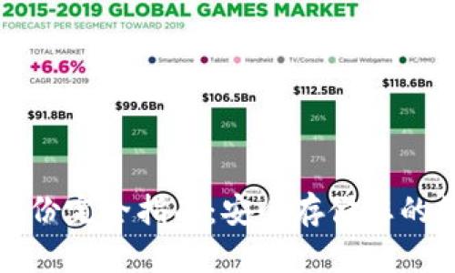 冷钱包备份完全指南：安全存储您的数字资产