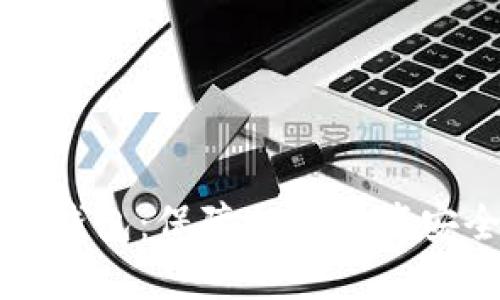 如何创建冷链钱包：保障加密资产安全的全面指南