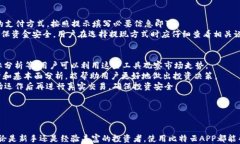比特云APP：安全便捷的数字货币交易利器关键词