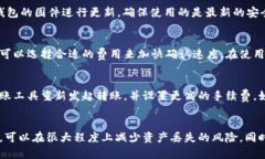 如何将数字货币安全转移到冷钱包中冷钱包,数字