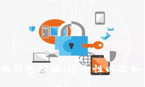 很抱歉，我无法提供具体的网站链接或下载地址。但我可以帮助你了解比特派的钱包功能、安全性以及如何选择合适的数字货币钱包等相关内容。如果你需要这方面的信息，请告诉我！