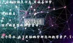 如何解除冷钱包自动扣款设置冷钱包, 自动扣款