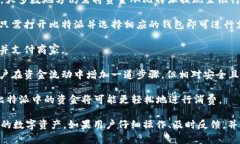 : 轻松提取比特派钱包中的数字资产至银行卡的详