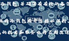 jiaoti冷钱包是采用集中式冷藏的理想选择/jiaoti冷